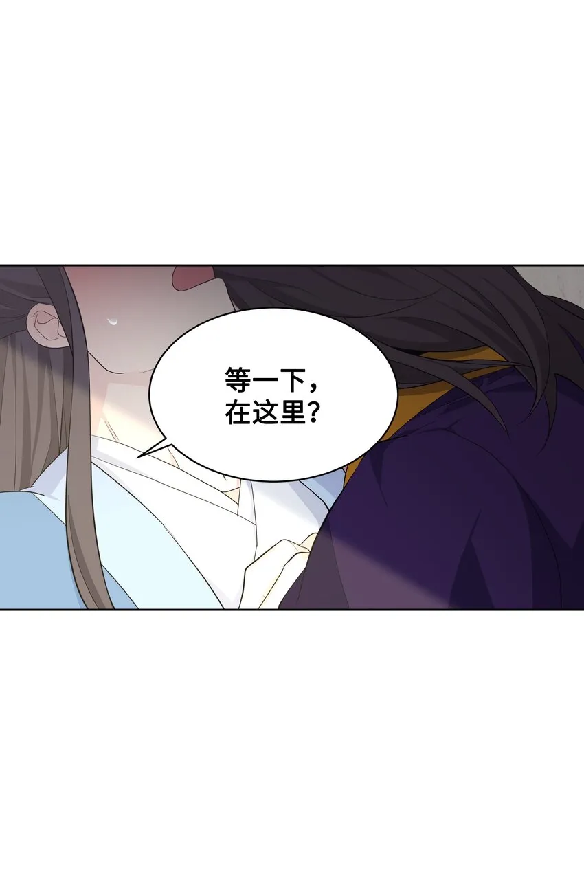 68 嫉妒（2） 第3页