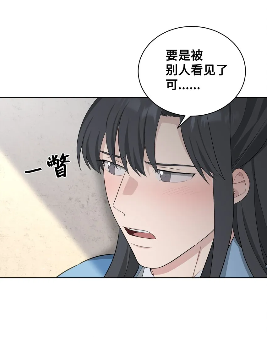68 嫉妒（2） 第7页