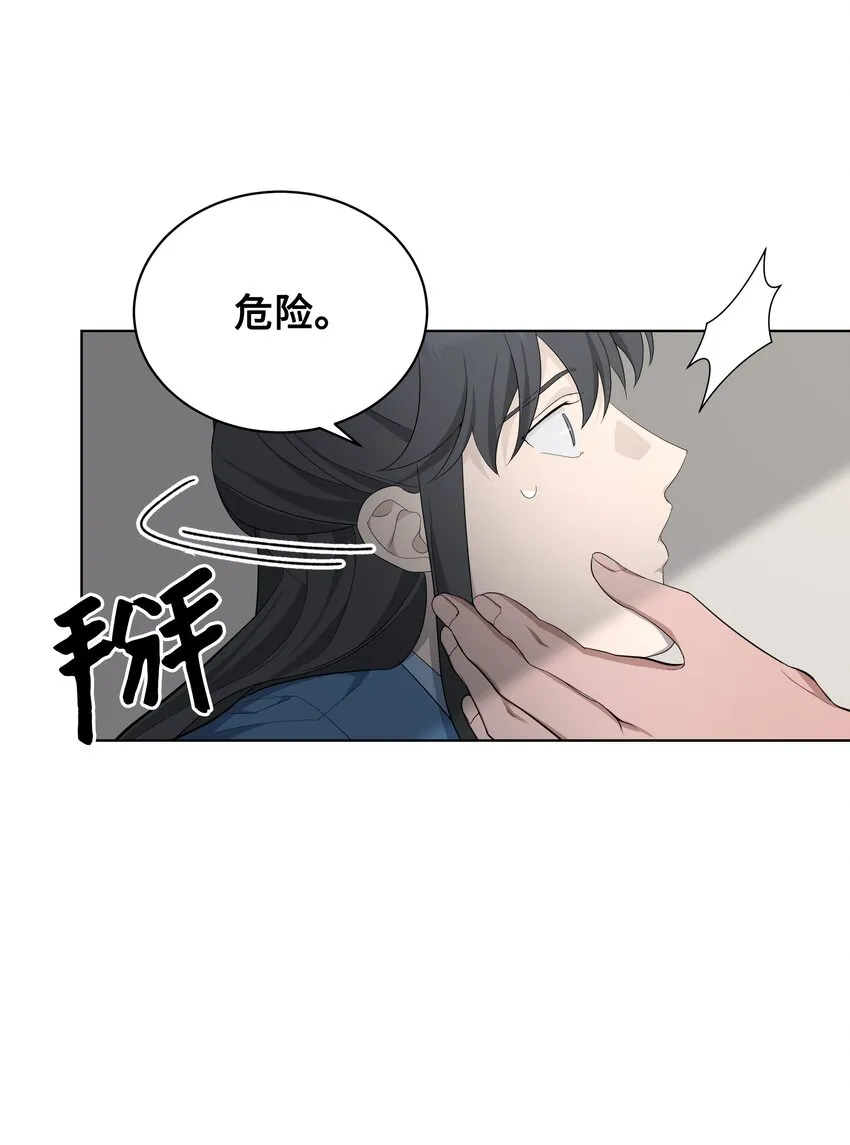 68 嫉妒（2） 第8页
