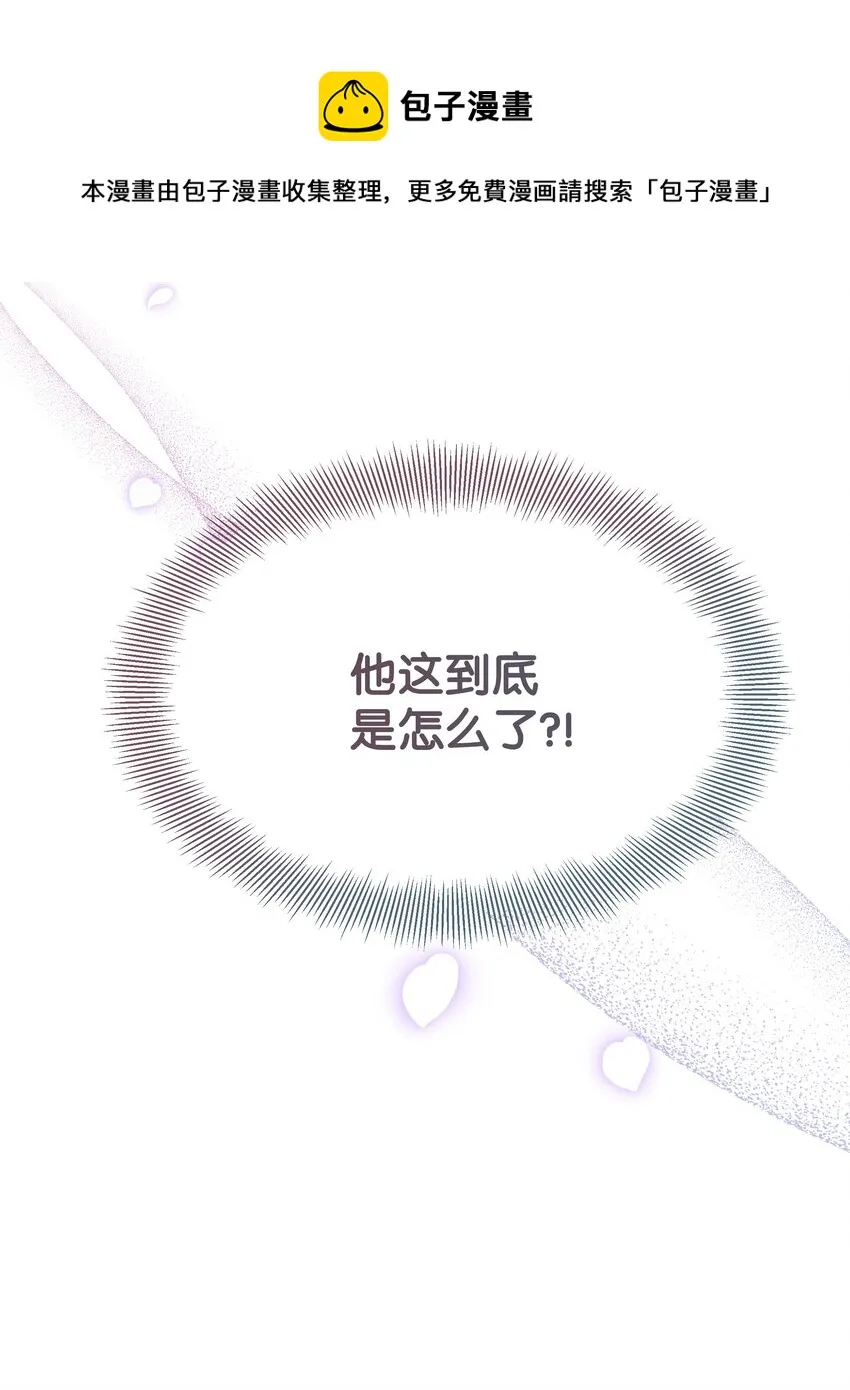 68 嫉妒（2） 第11页
