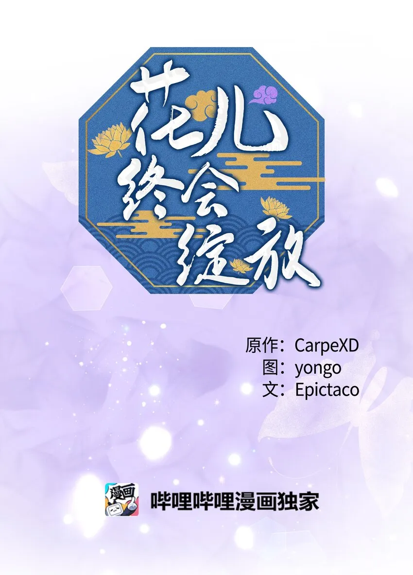 68 嫉妒（2） 第12页