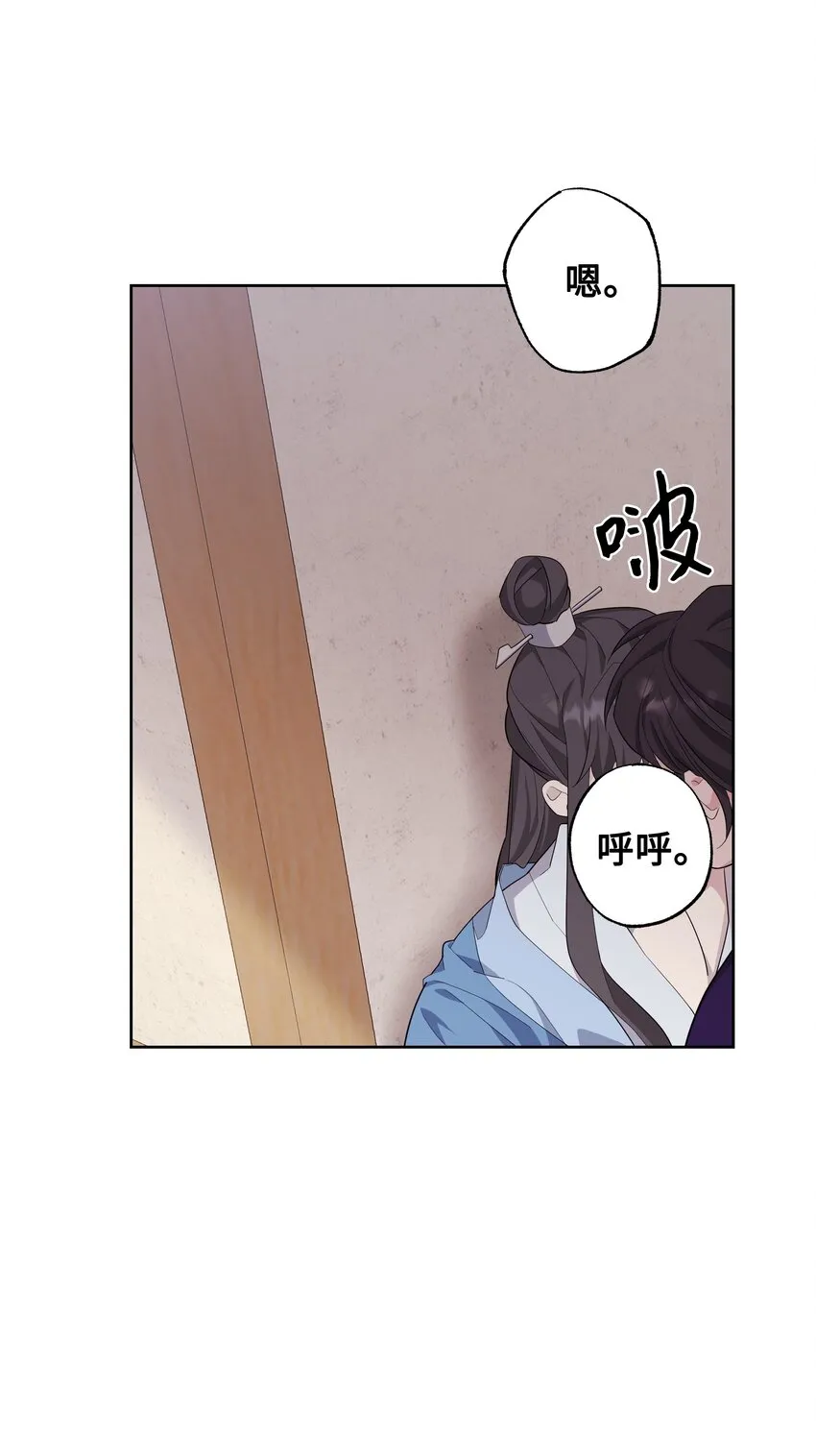68 嫉妒（2） 第14页