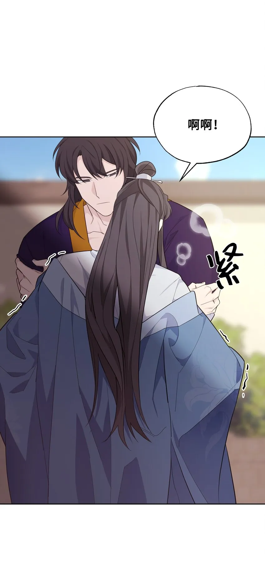 68 嫉妒（2） 第16页