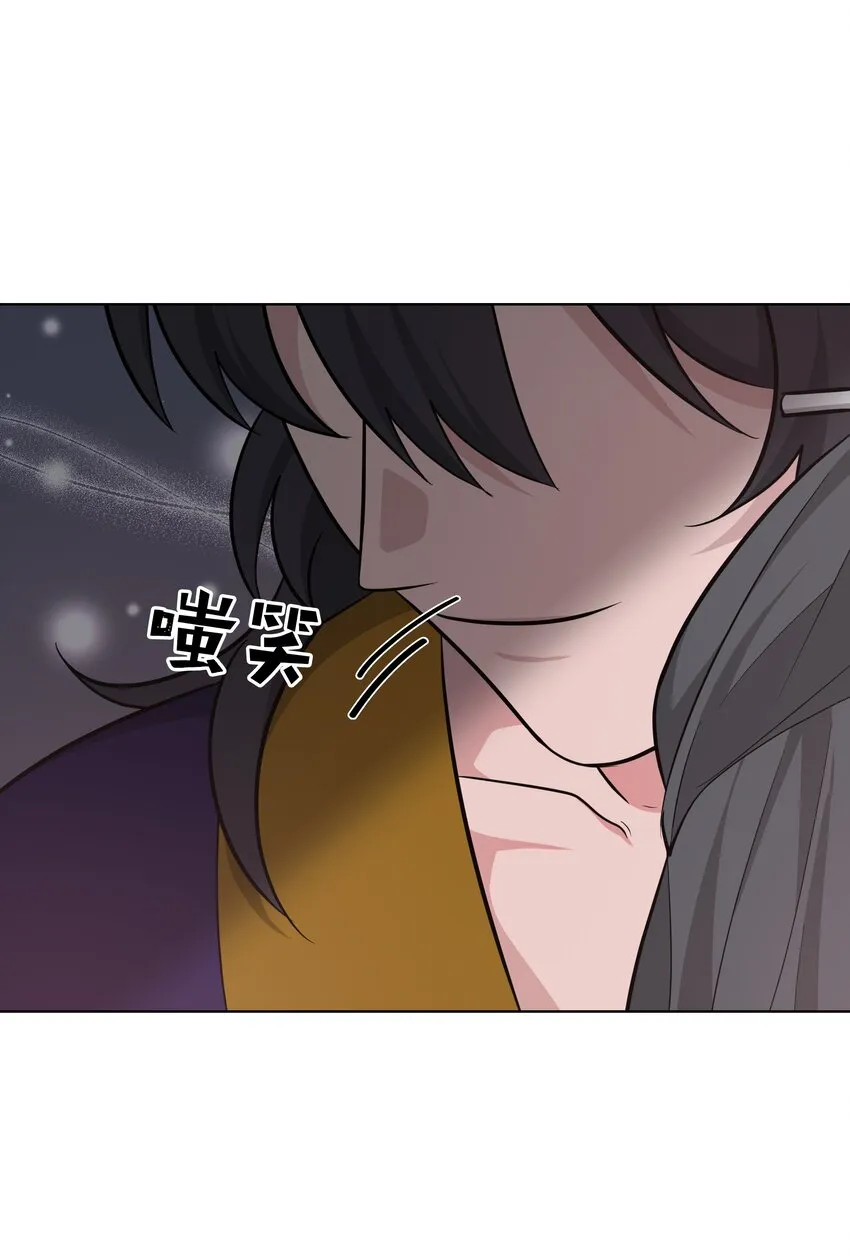 68 嫉妒（2） 第18页