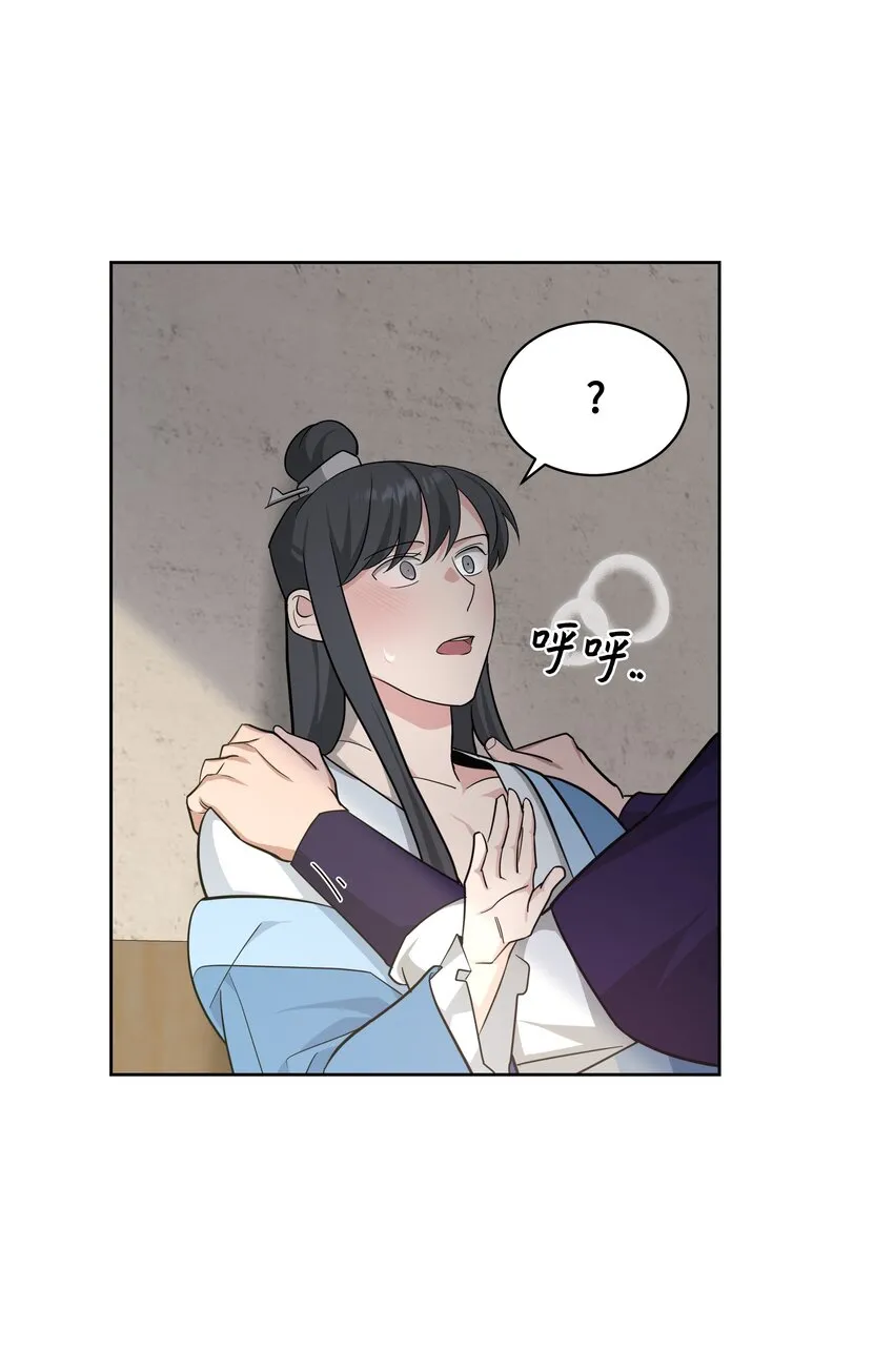 68 嫉妒（2） 第19页