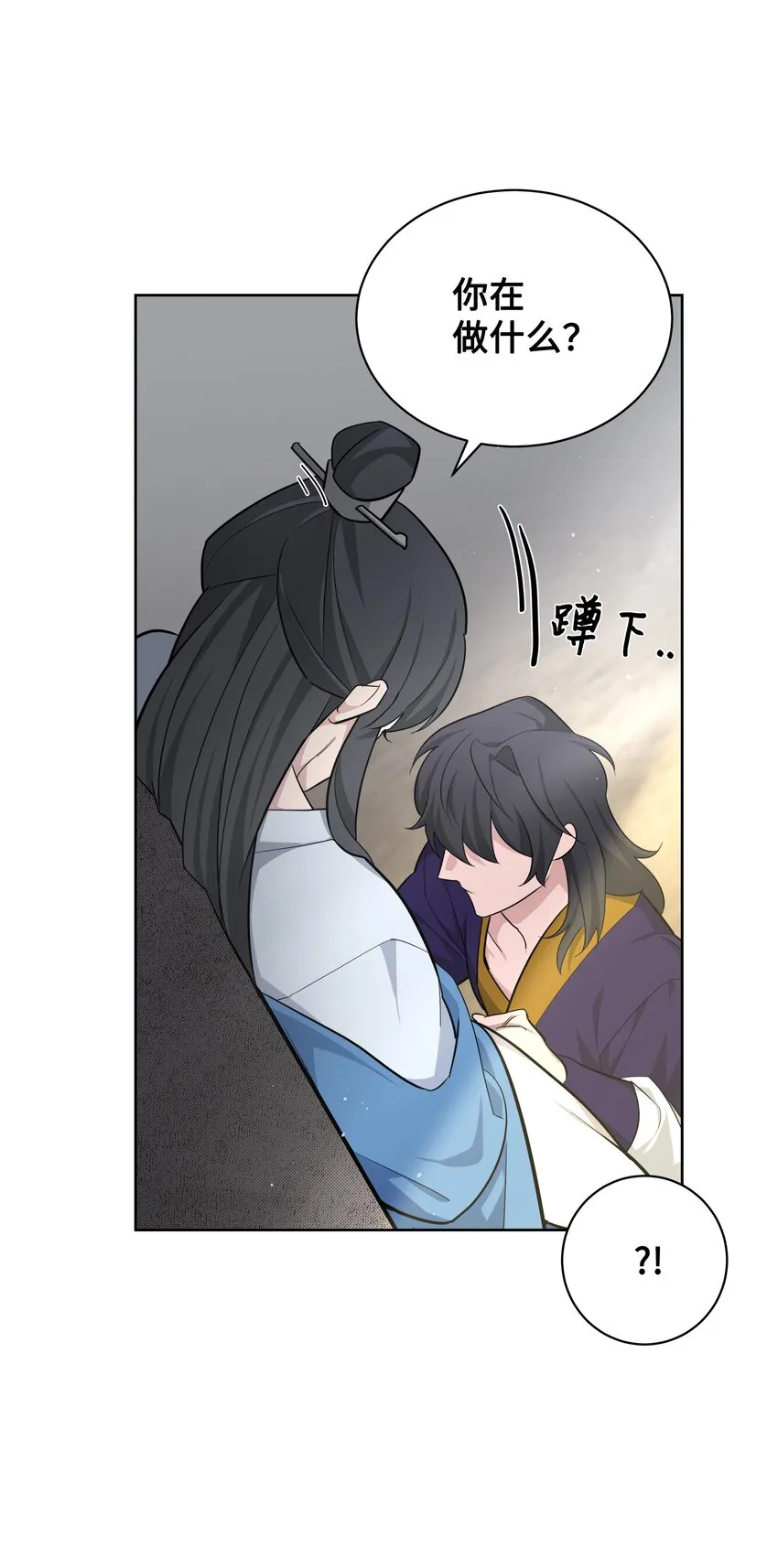 68 嫉妒（2） 第20页