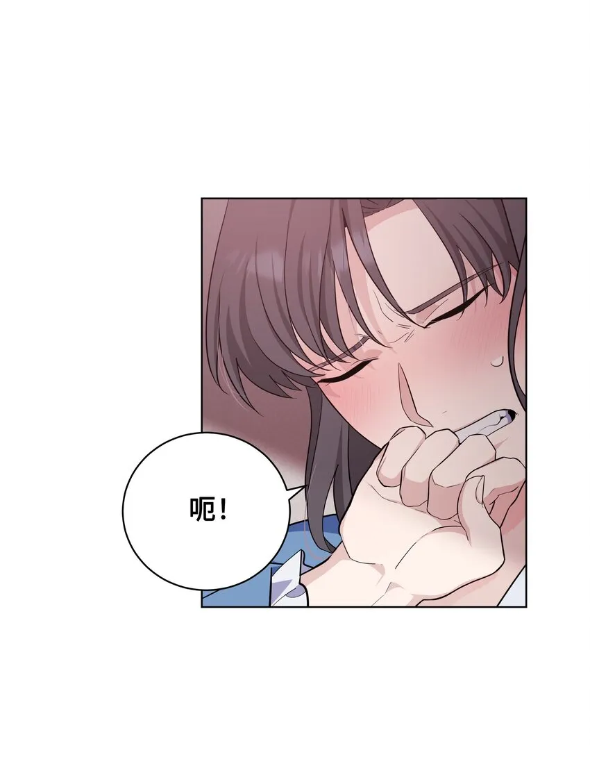 68 嫉妒（2） 第28页