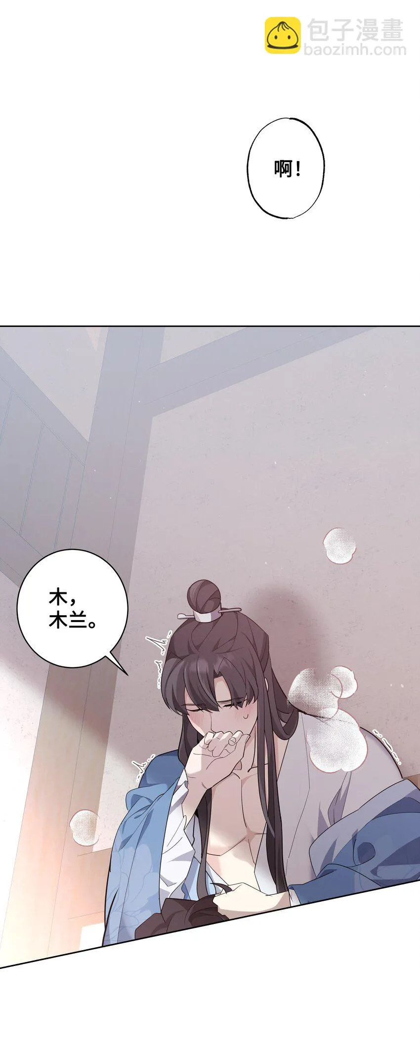 68 嫉妒（2） 第29页