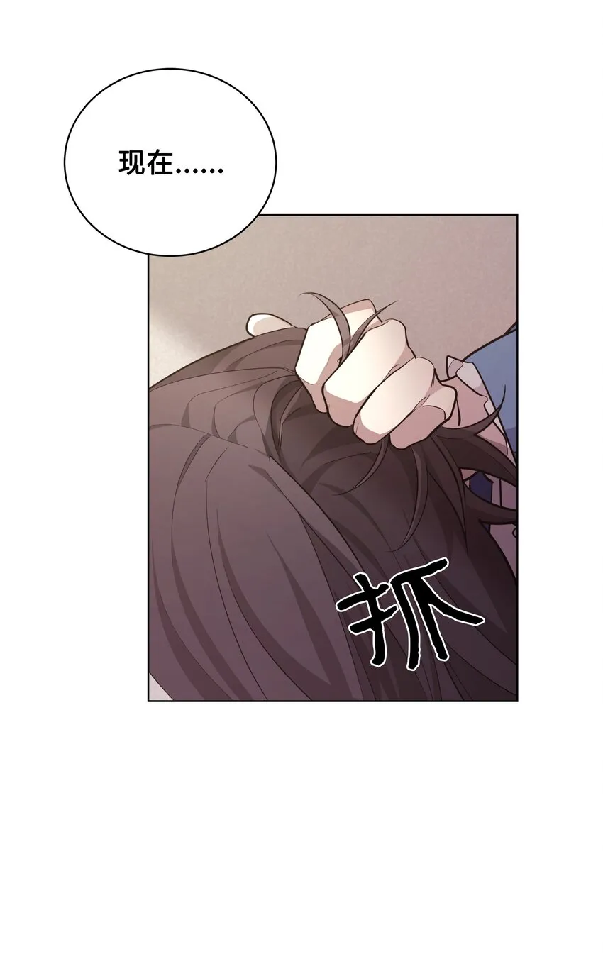 68 嫉妒（2） 第31页