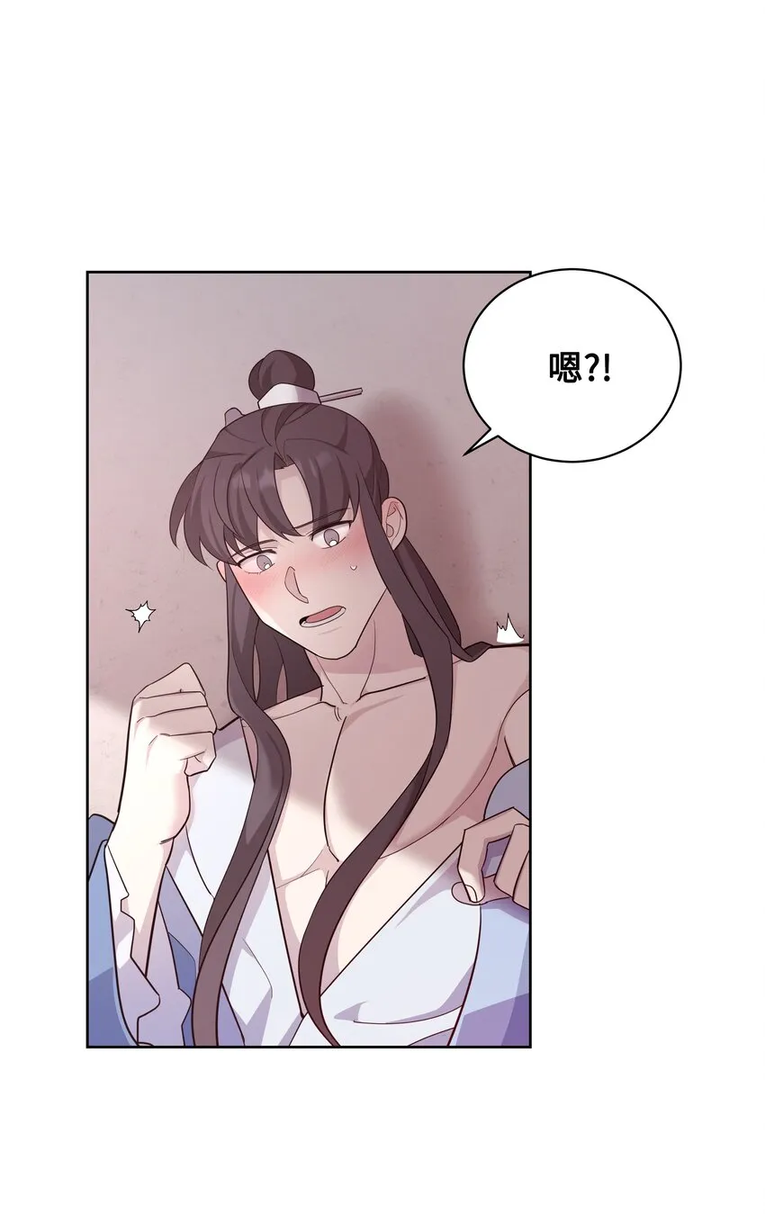 68 嫉妒（2） 第35页