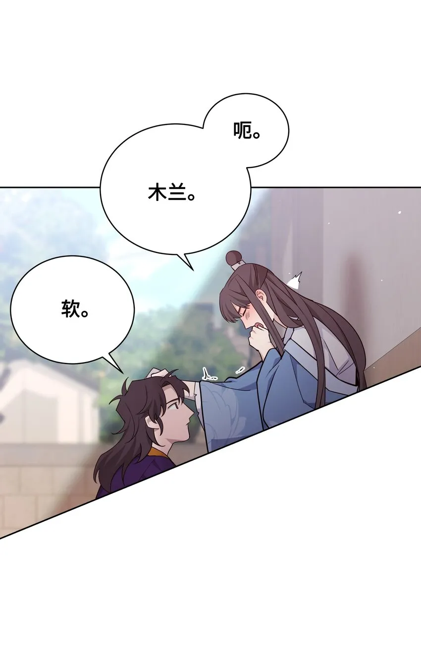 68 嫉妒（2） 第37页