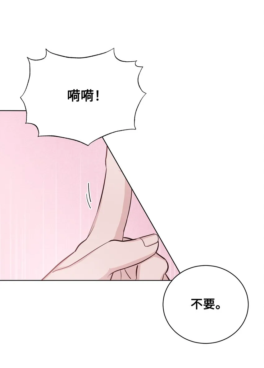 68 嫉妒（2） 第39页