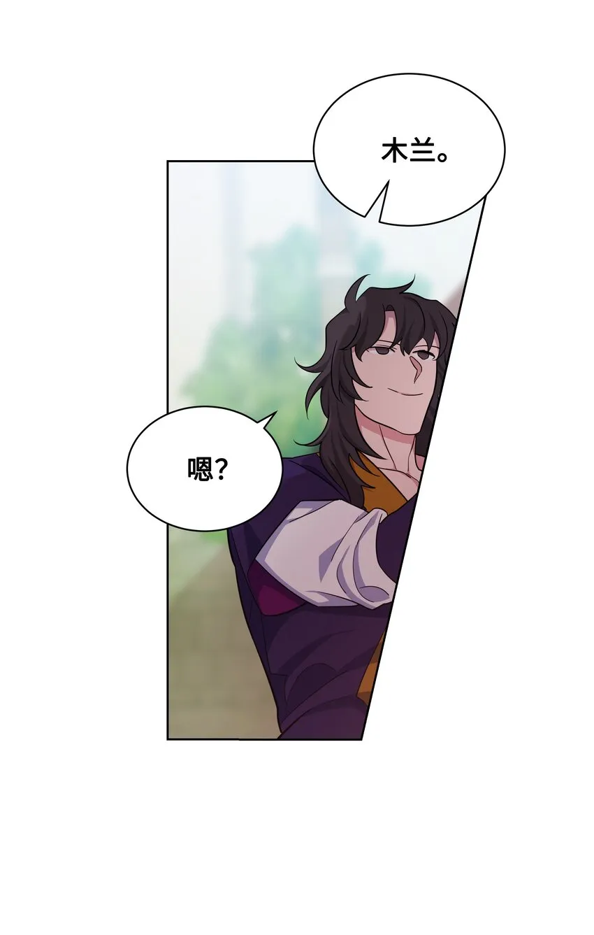 68 嫉妒（2） 第41页