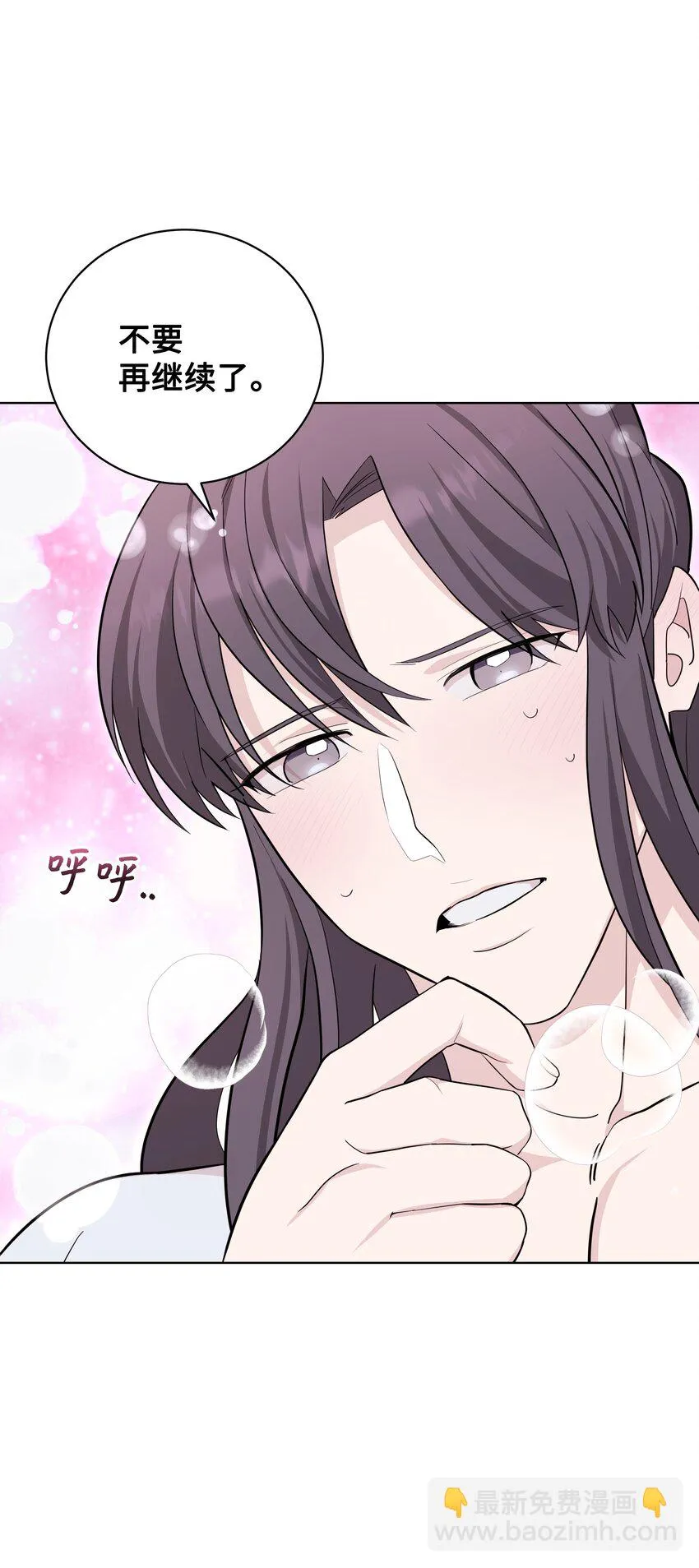 68 嫉妒（2） 第42页