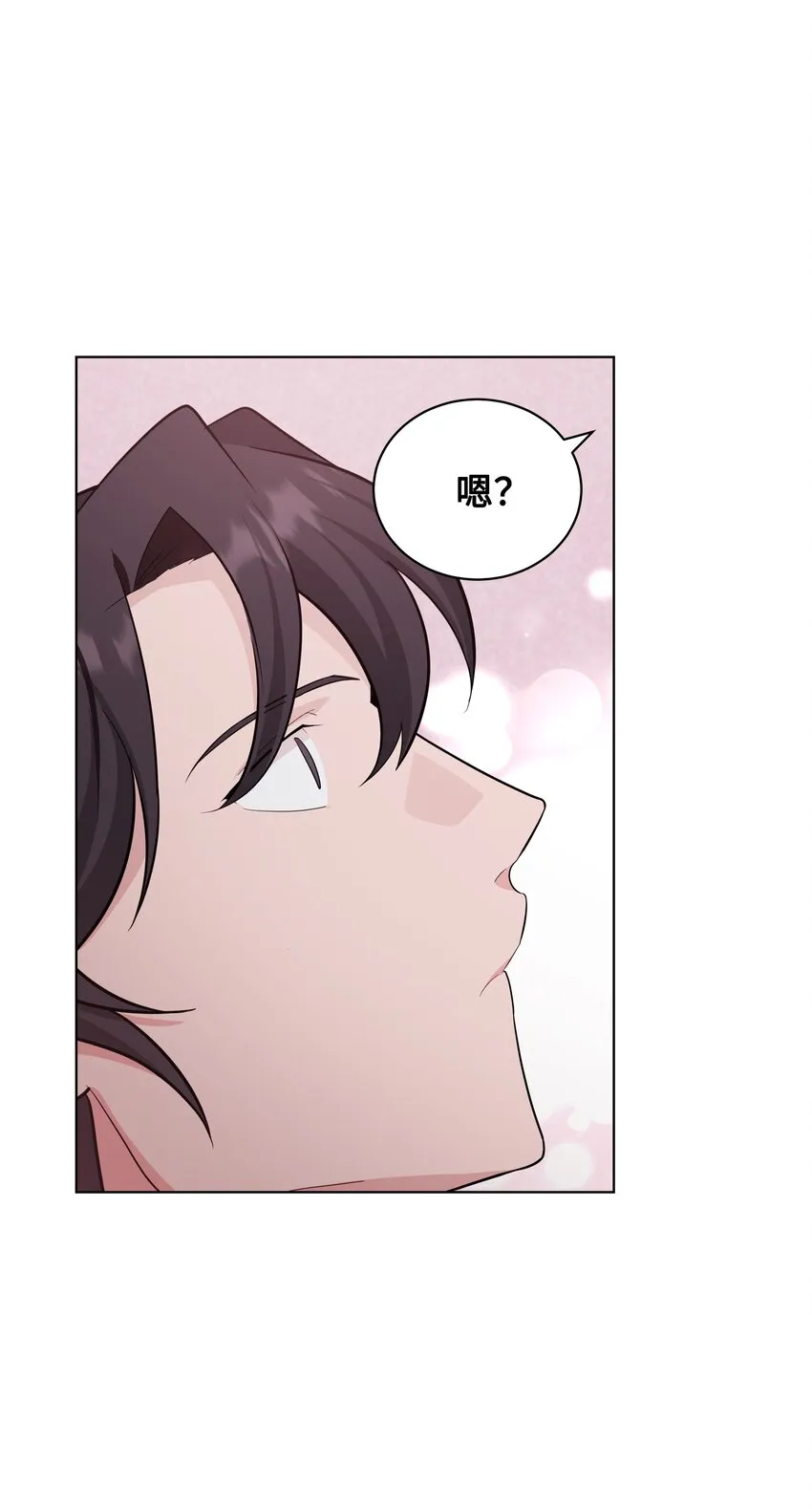 68 嫉妒（2） 第43页