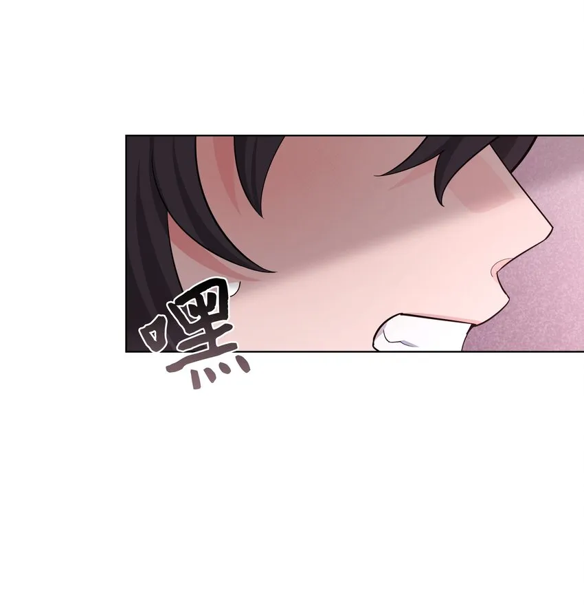68 嫉妒（2） 第44页