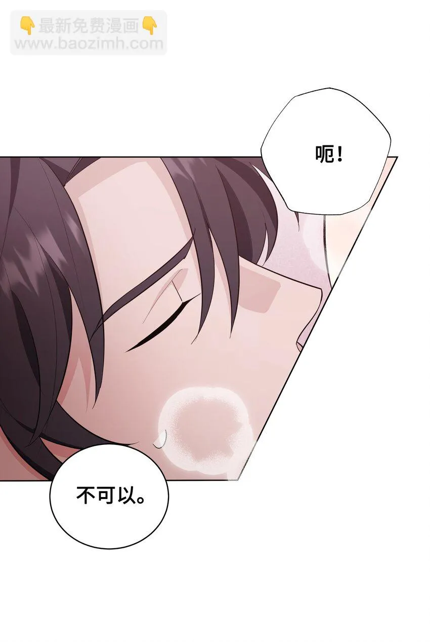 68 嫉妒（2） 第46页