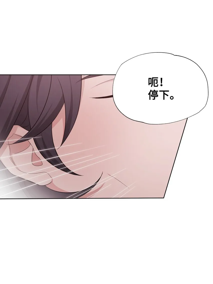 68 嫉妒（2） 第48页