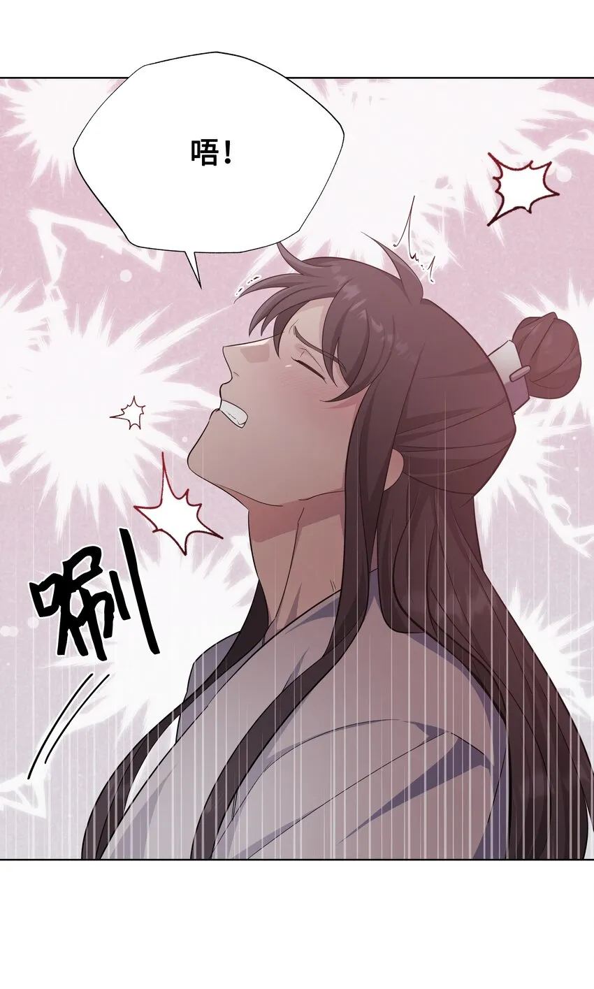 68 嫉妒（2） 第49页