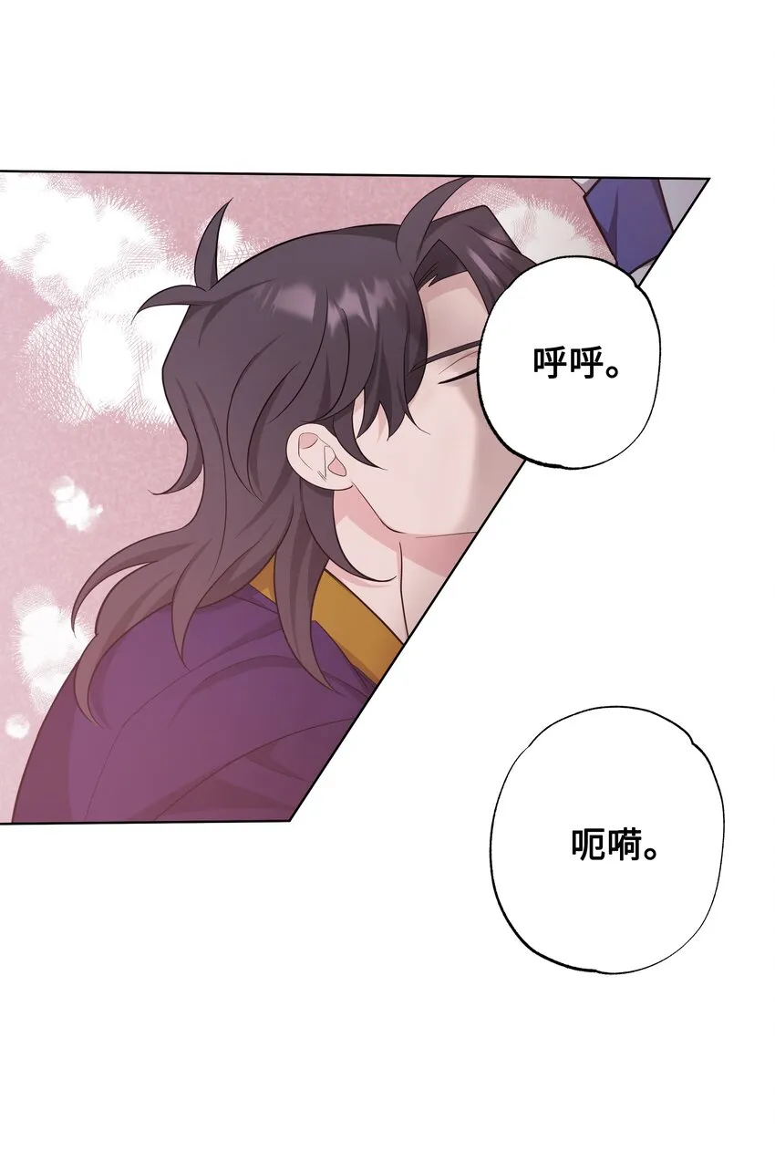 68 嫉妒（2） 第50页