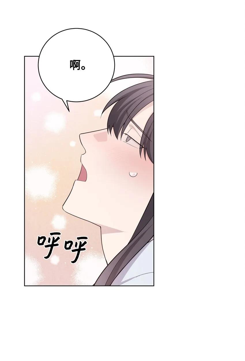 68 嫉妒（2） 第51页