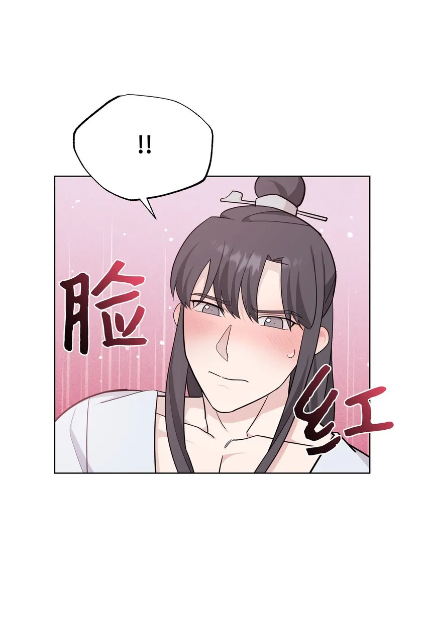 68 嫉妒（2） 第55页
