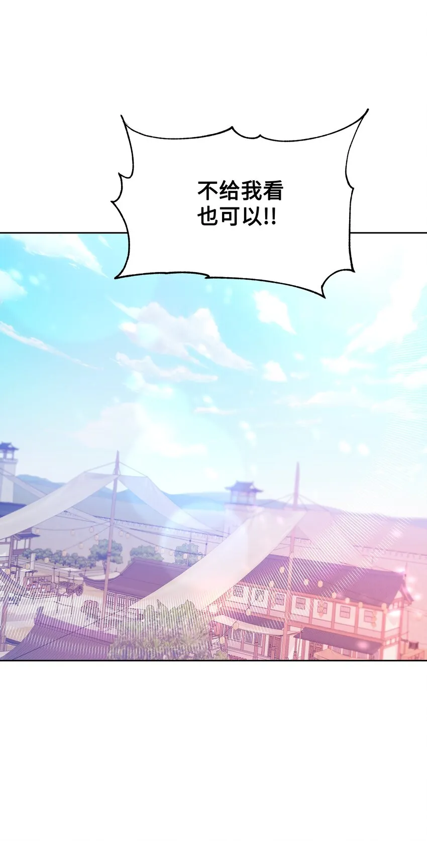 68 嫉妒（2） 第56页