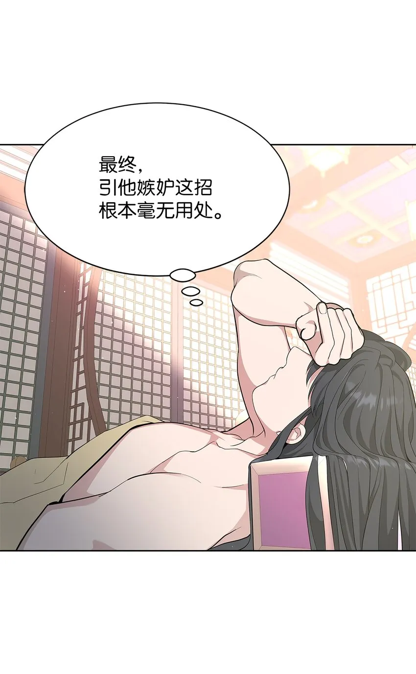 70 诱惑（1） 第8页