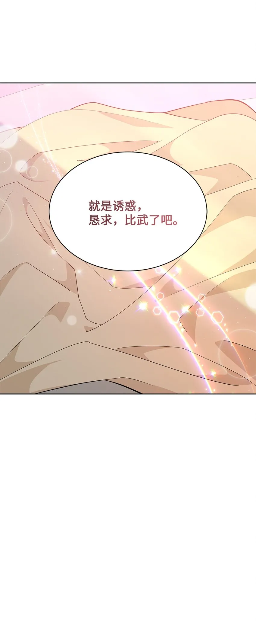 70 诱惑（1） 第12页