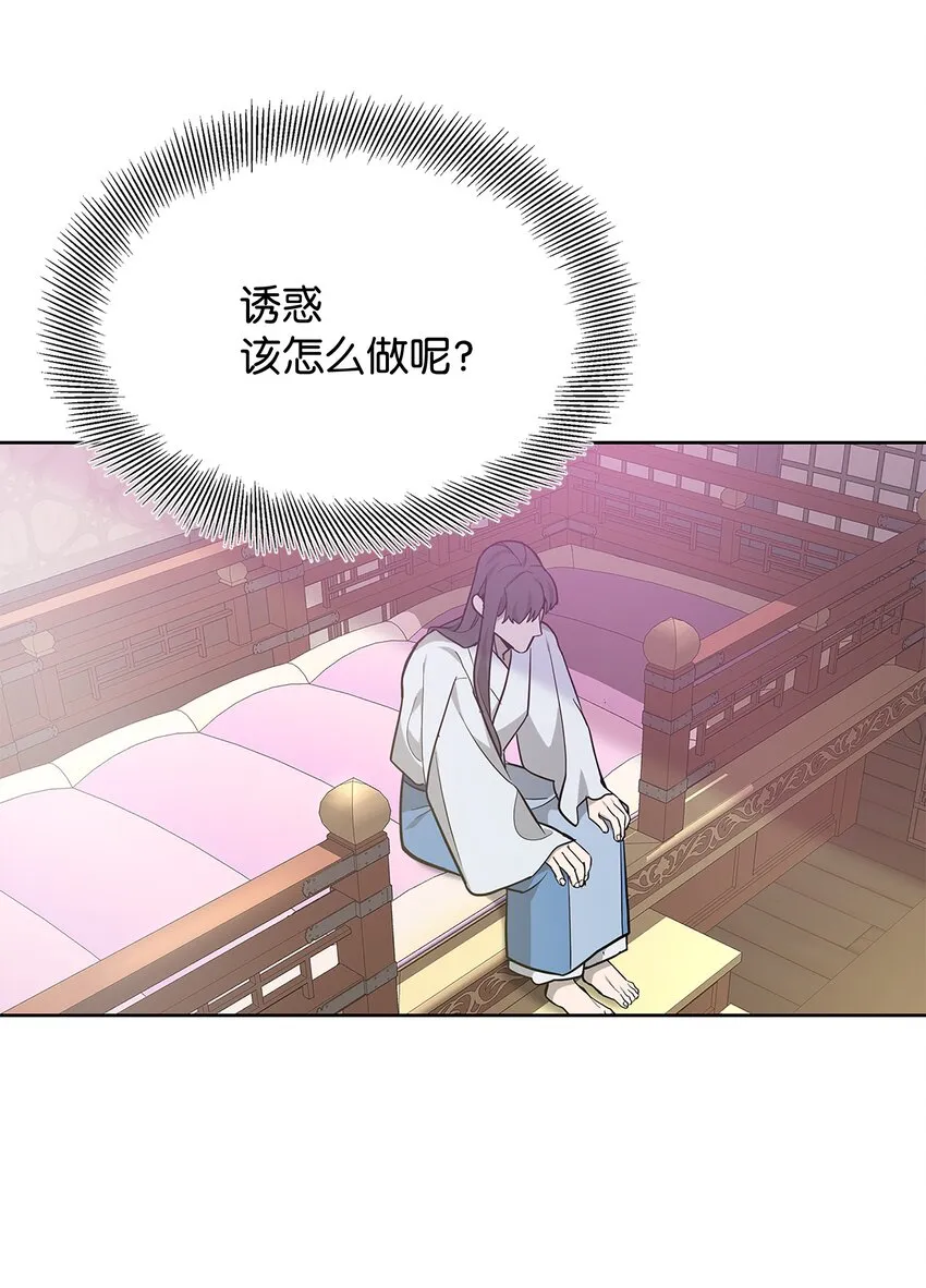 70 诱惑（1） 第15页