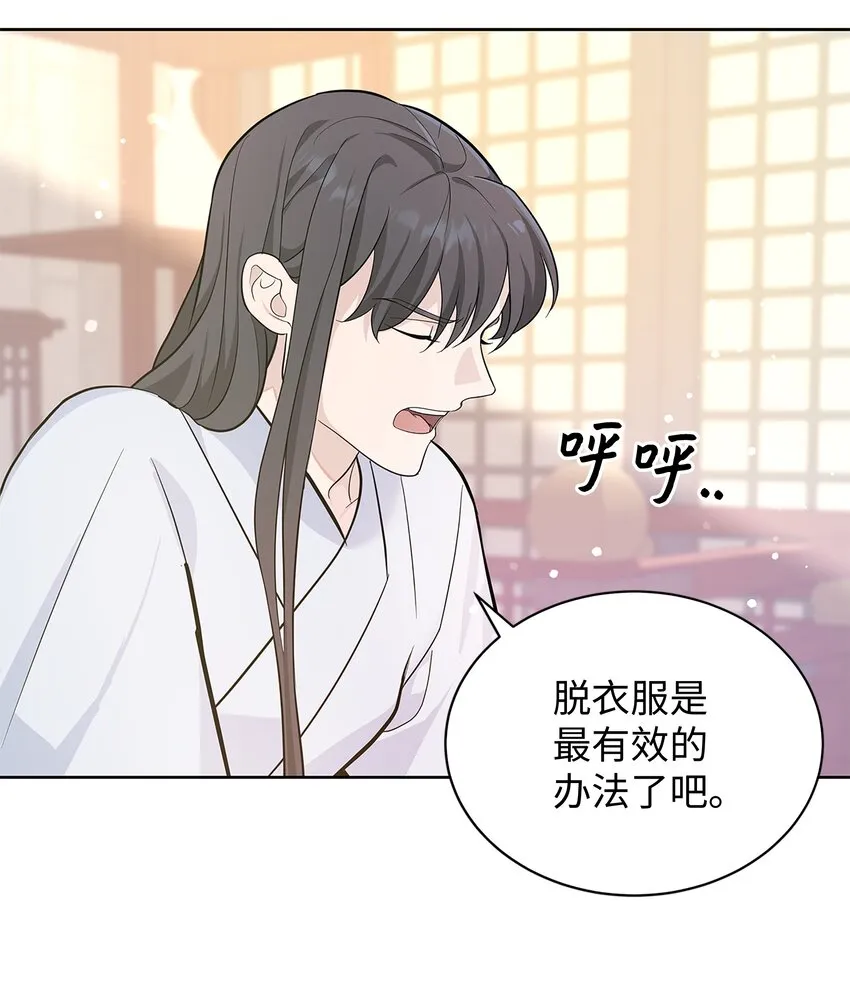 70 诱惑（1） 第17页