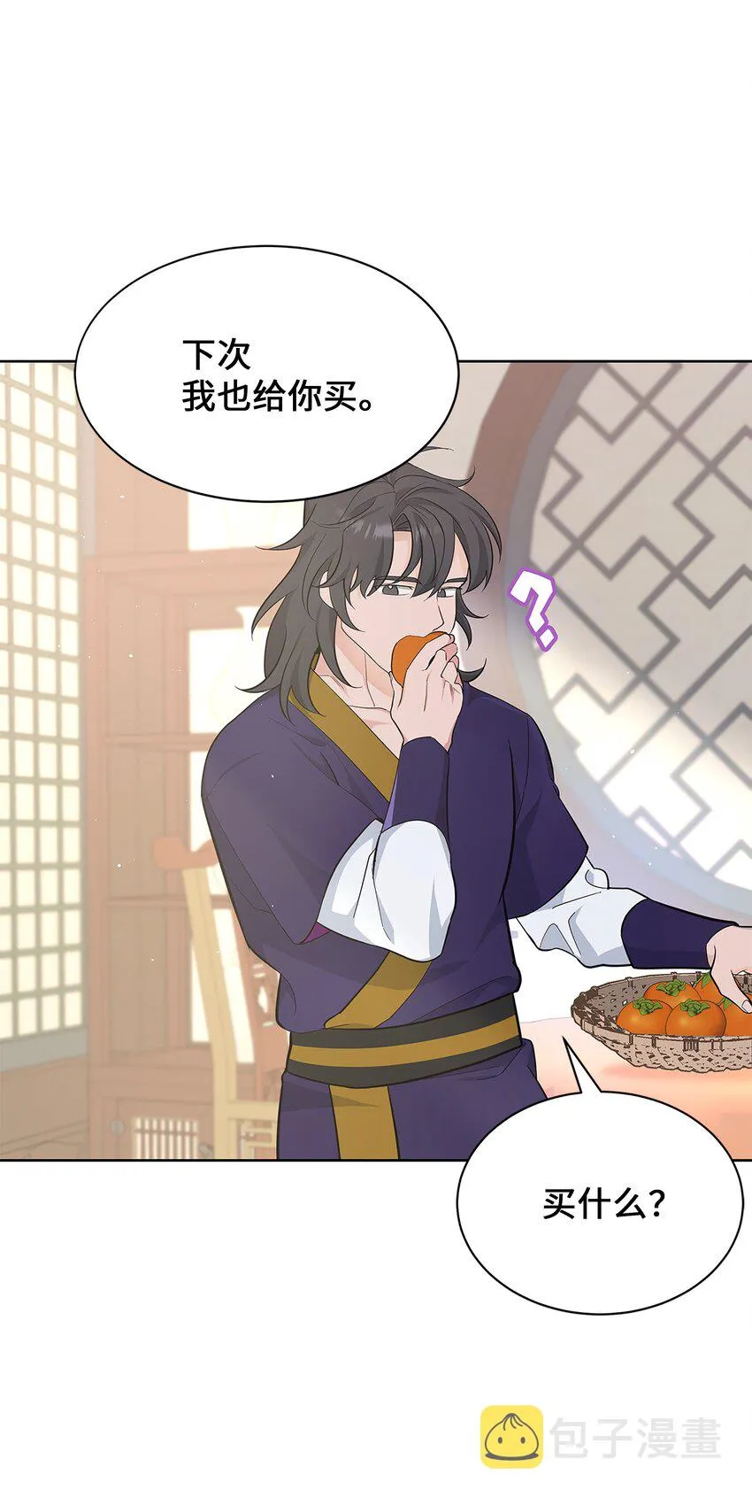 70 诱惑（1） 第23页