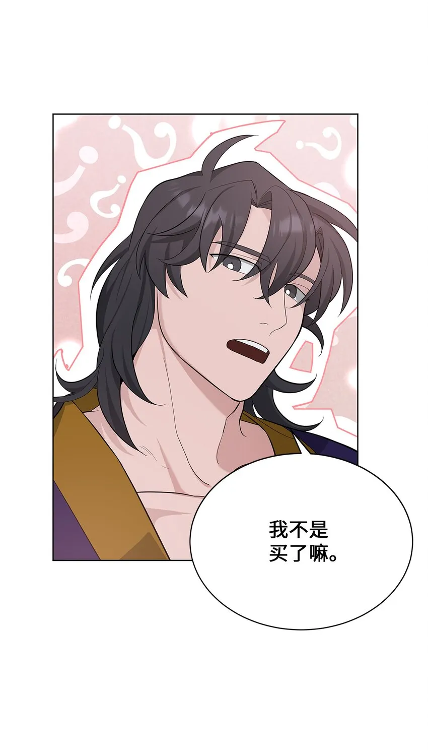70 诱惑（1） 第25页