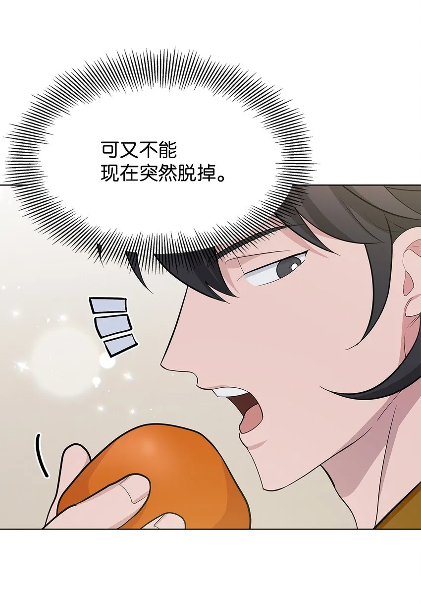 70 诱惑（1） 第30页