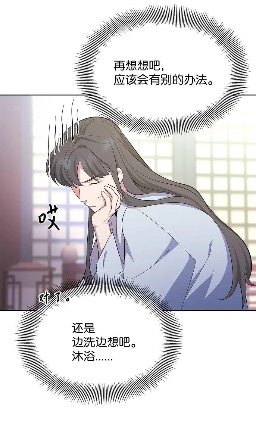 70 诱惑（1） 第34页