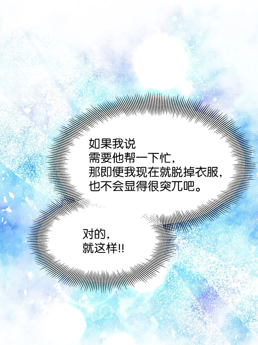 70 诱惑（1） 第36页