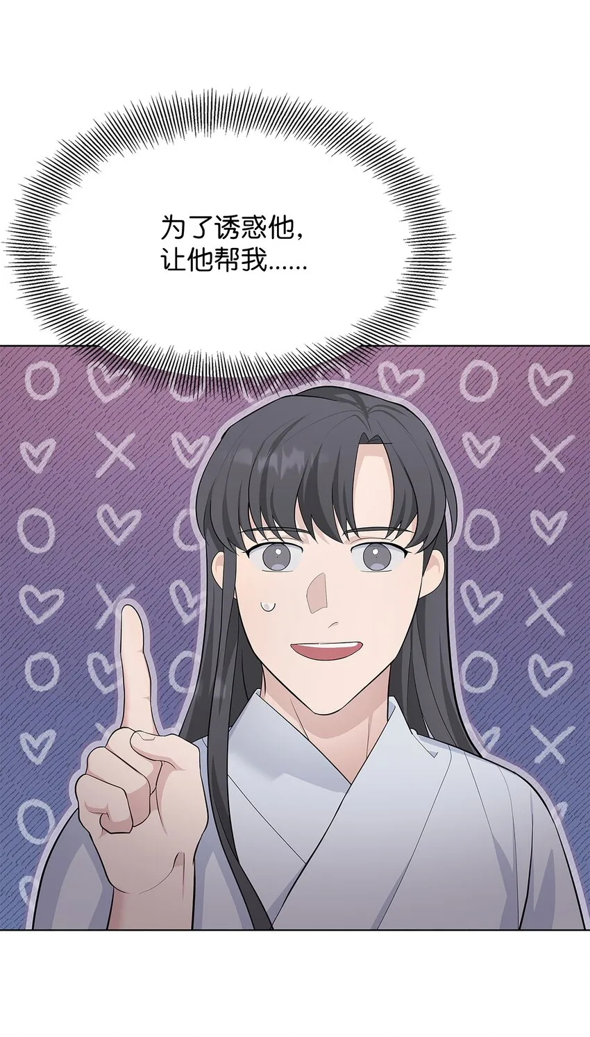 70 诱惑（1） 第40页