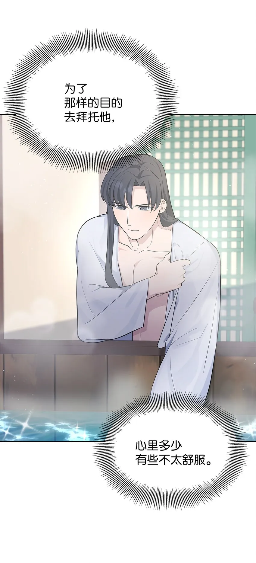 70 诱惑（1） 第47页