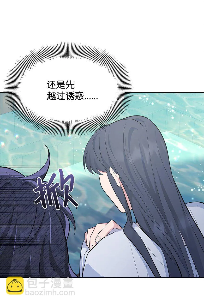 70 诱惑（1） 第48页