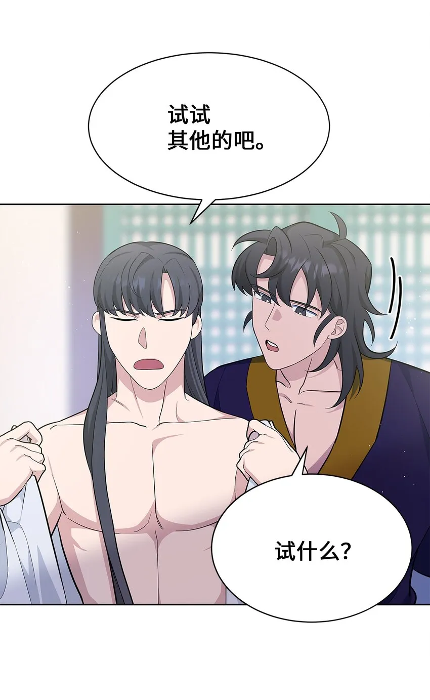 70 诱惑（1） 第49页