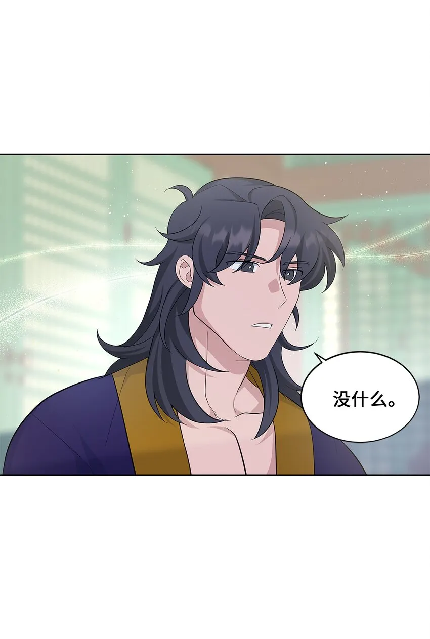 70 诱惑（1） 第52页