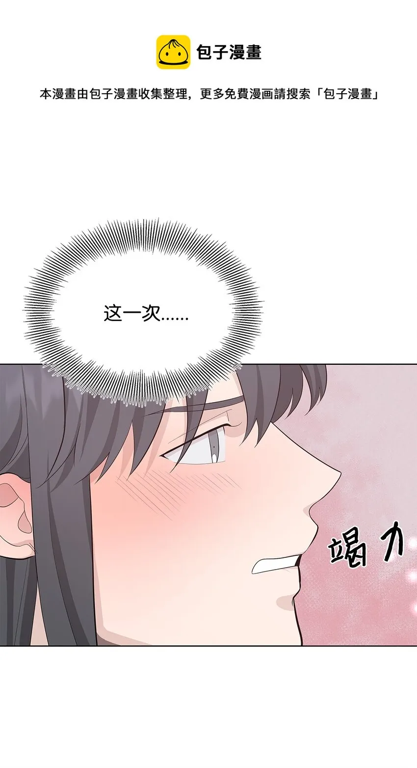 70 诱惑（1） 第58页