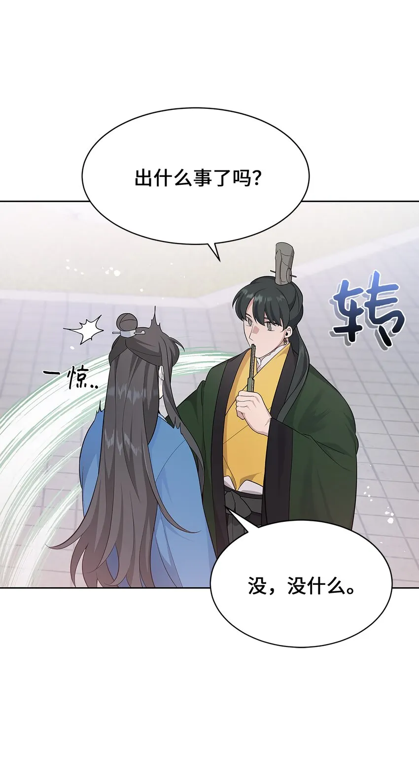 71 诱惑（2） 第7页