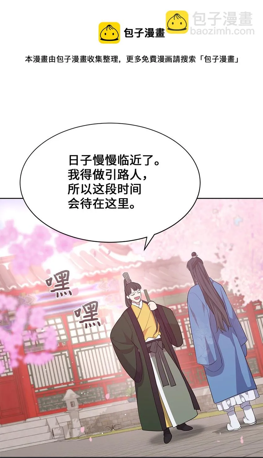 71 诱惑（2） 第10页