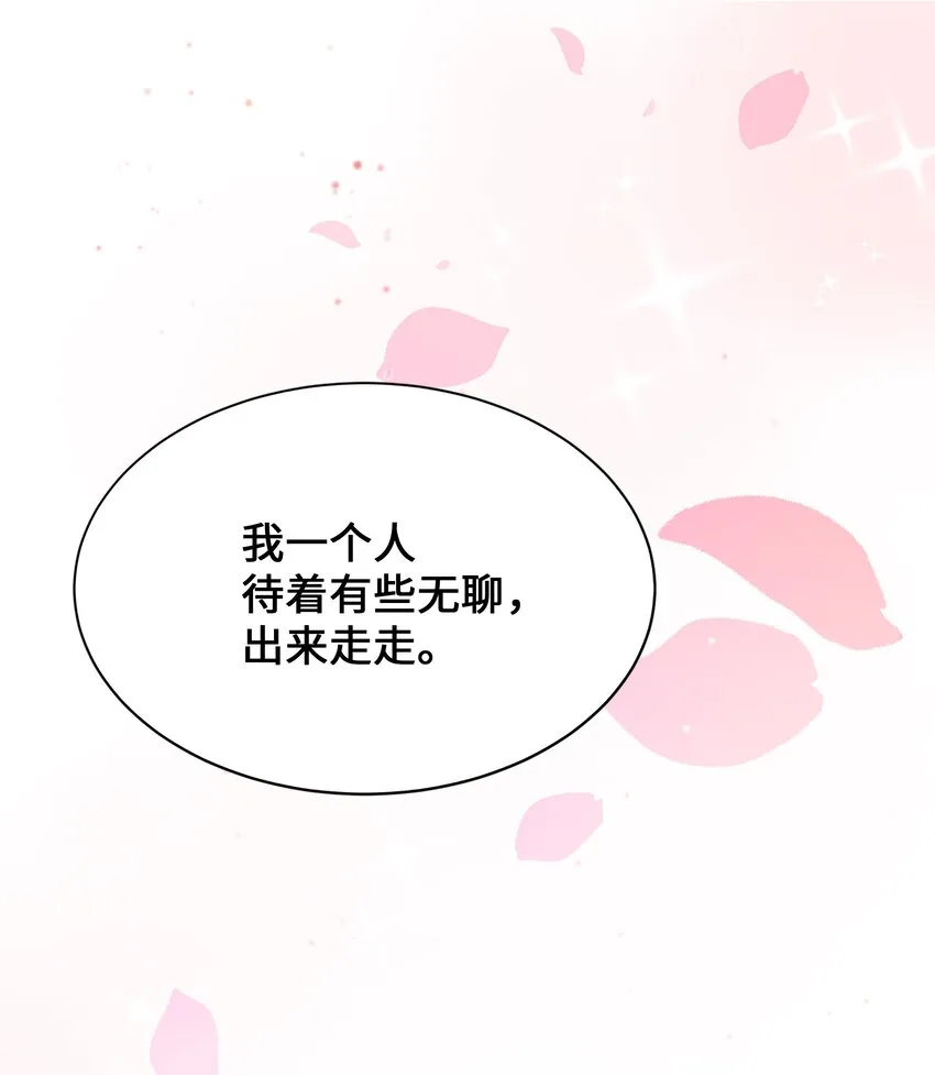 71 诱惑（2） 第11页