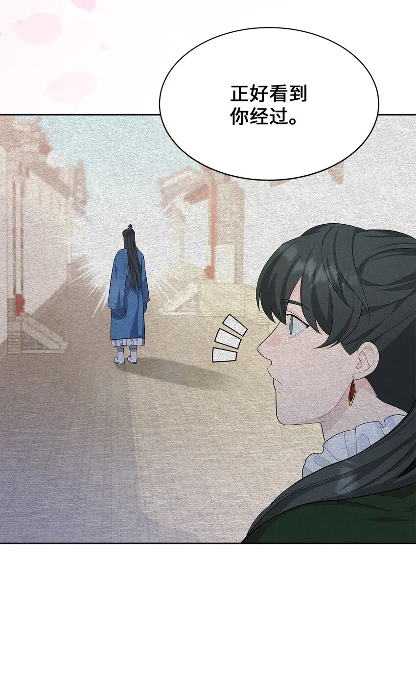 71 诱惑（2） 第12页