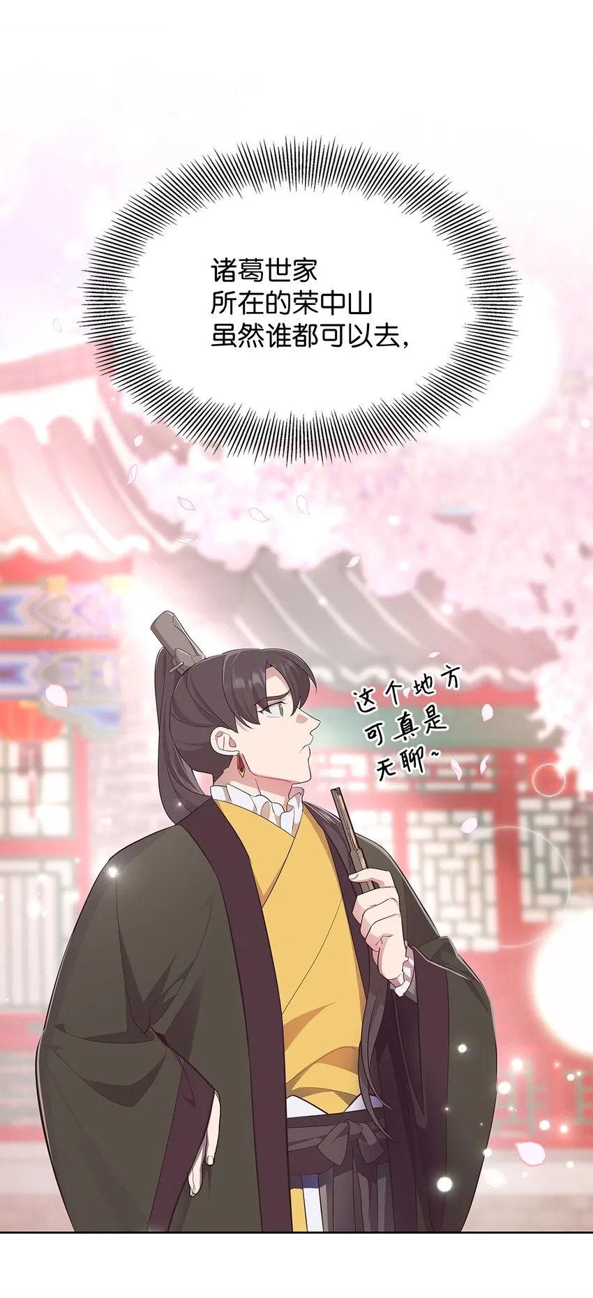 71 诱惑（2） 第14页