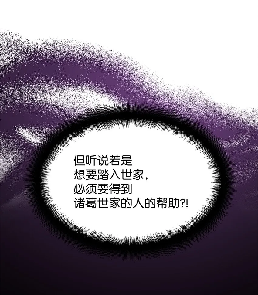 71 诱惑（2） 第15页