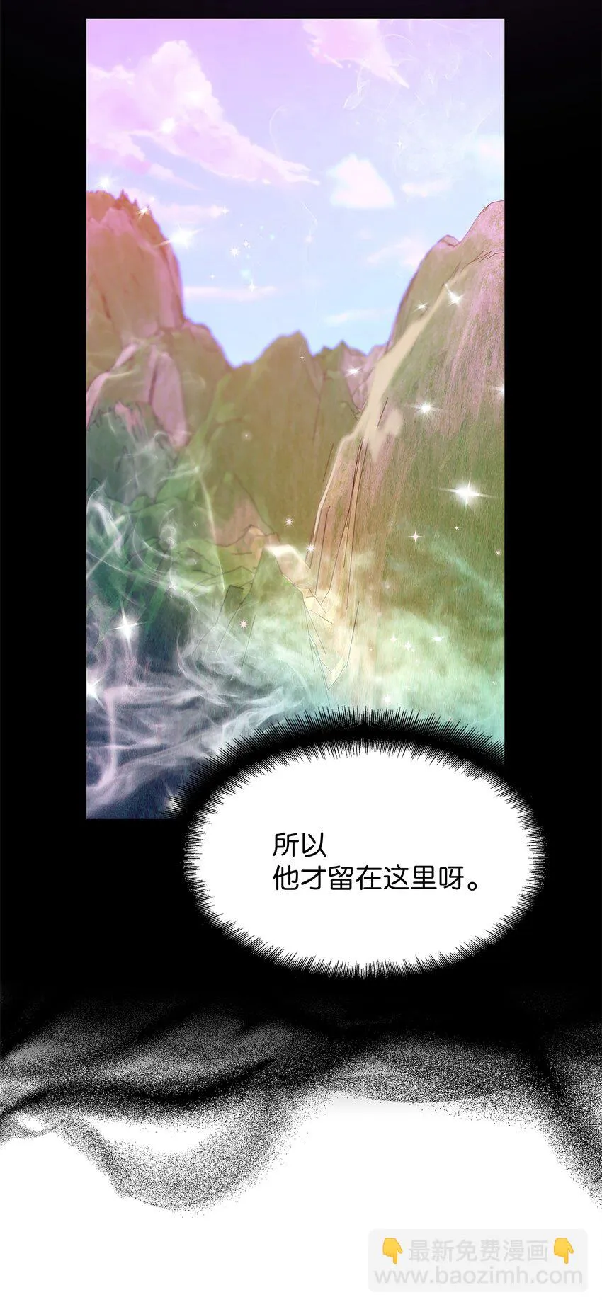 71 诱惑（2） 第16页