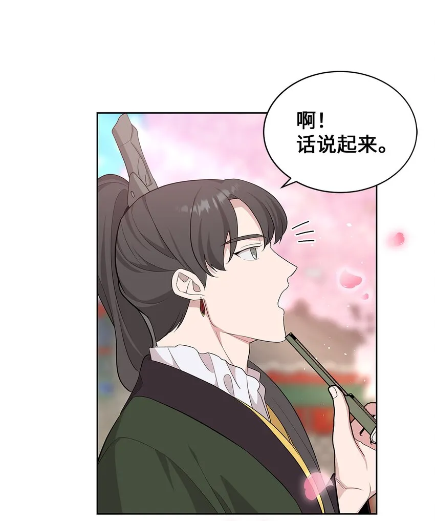 71 诱惑（2） 第17页